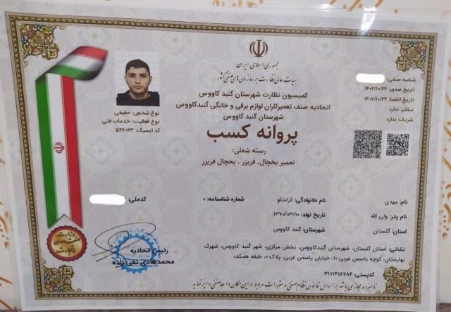 نمایندگی تعمیرات ال جی گنبد کاووس 