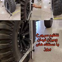 تعمیرگاه رونیز