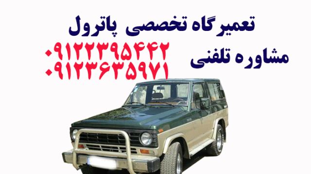 تعمیرگاه آفرود