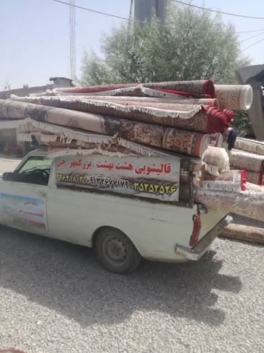 قالیشویی معتبر و مجاز اصفهان