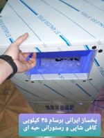 خرید یخ ساز در تهران