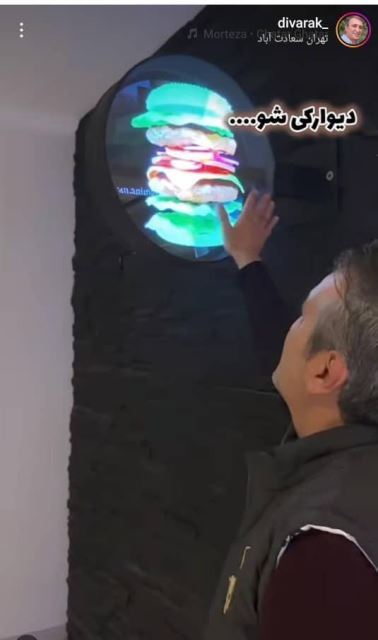 صفحه نمایشگر شفاف