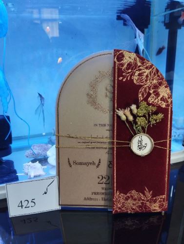 کارت عروسی ایلیا