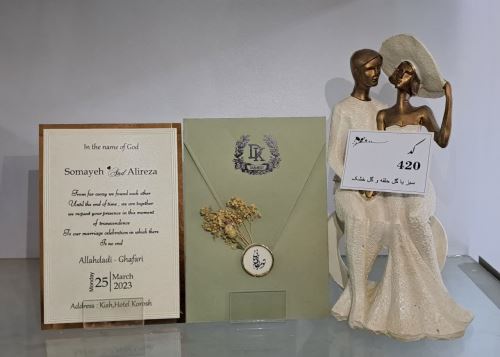 کارت عروسی ایلیا