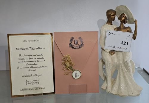 کارت عروسی ایلیا