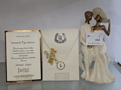 کارت عروسی ایلیا