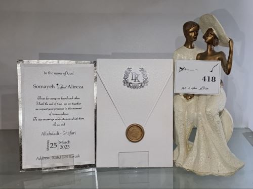 کارت عروسی ایلیا