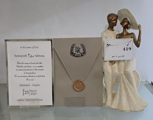 کارت عروسی ایلیا