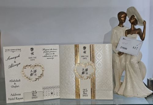 کارت عروسی ایلیا