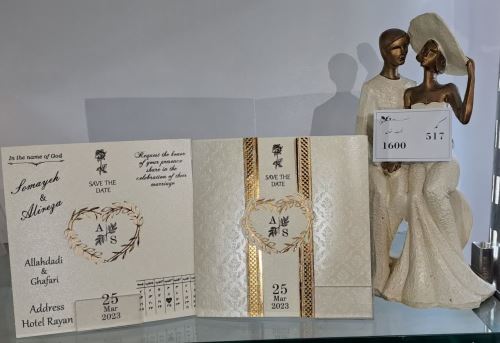 کارت عروسی ایلیا