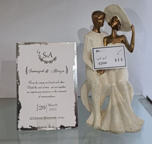 کارت عروسی ایلیا