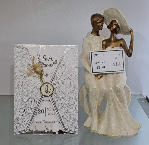 کارت عروسی ایلیا