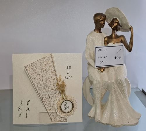 کارت عروسی ایلیا