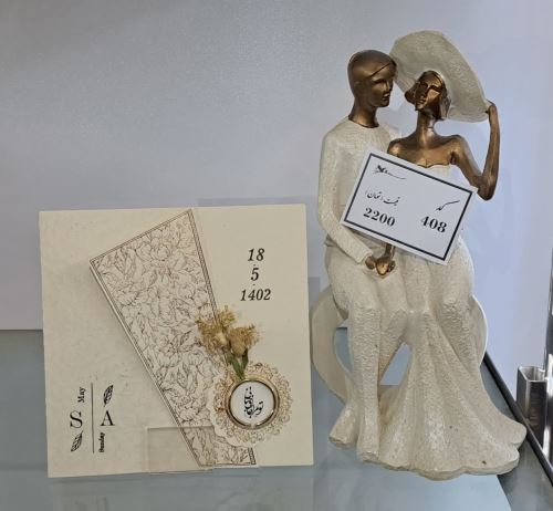 کارت عروسی ایلیا