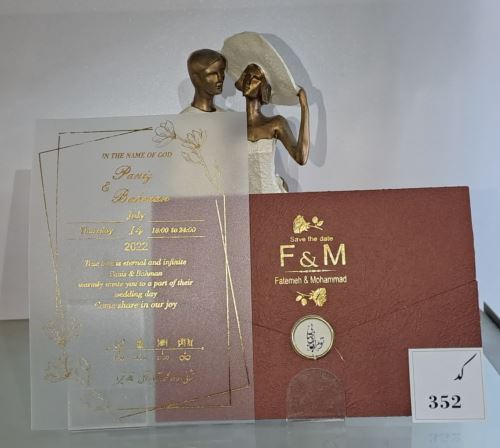 کارت عروسی ایلیا