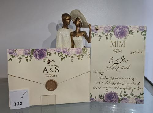 کارت عروسی ایلیا