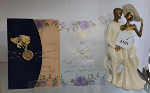 کارت عروسی ایلیا