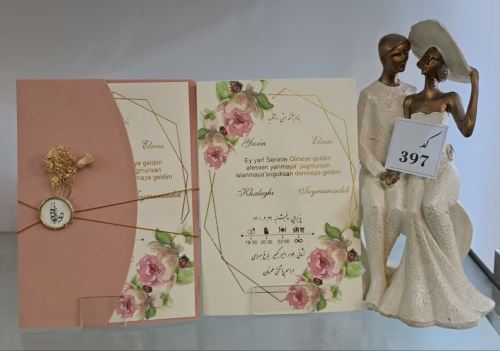 کارت عروسی ایلیا