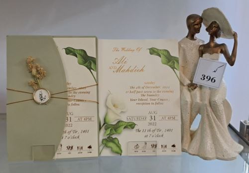 کارت عروسی ایلیا