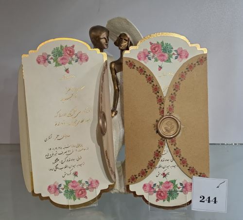 کارت عروسی ایلیا