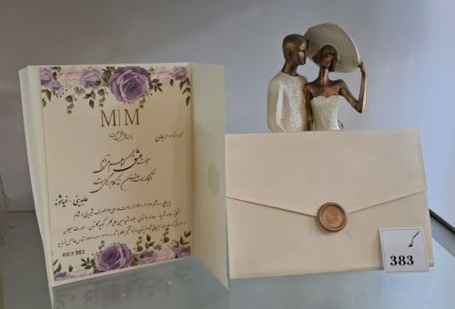 کارت عروسی ایلیا