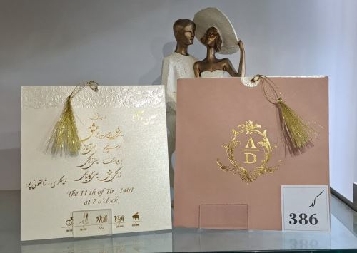 کارت عروسی ایلیا