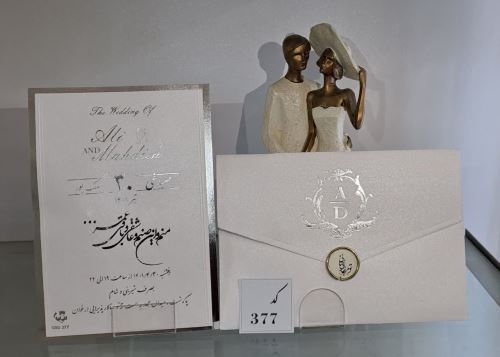 کارت عروسی ایلیا