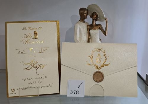 کارت عروسی ایلیا