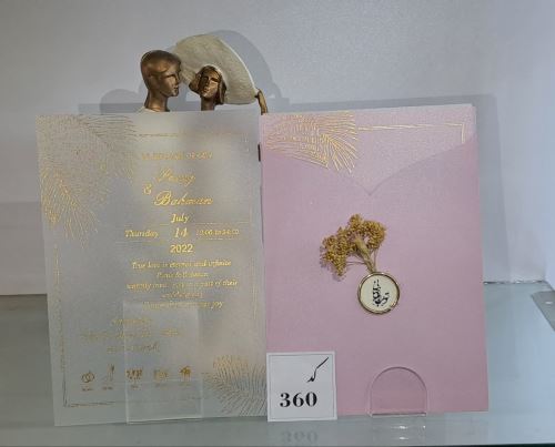 کارت عروسی ایلیا