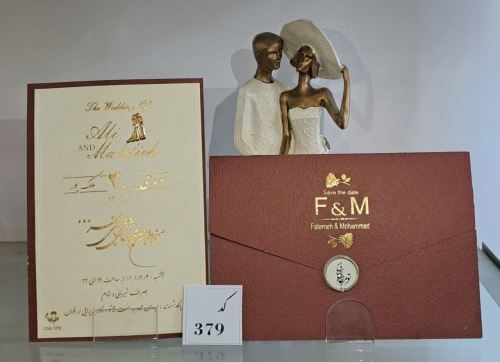 کارت عروسی ایلیا