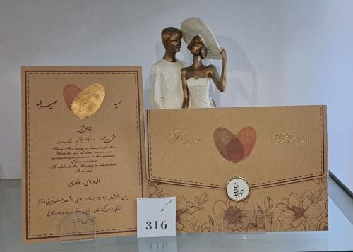 کارت عروسی ایلیا