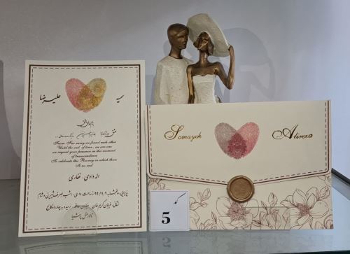 کارت عروسی ایلیا