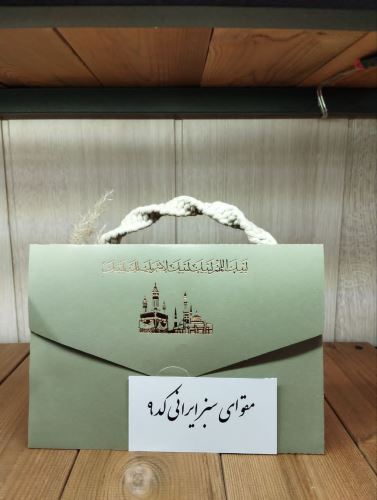 سفارش کارت عروسی