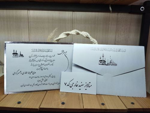 خرید کارت عروسی
