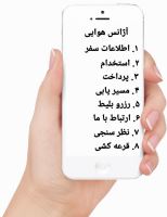 کد ussd برای مشاغل