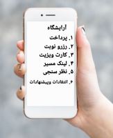 کد ussd برای مشاغل