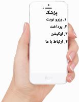 کد ussd برای مشاغل