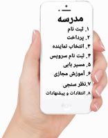 کد ussd برای مشاغل