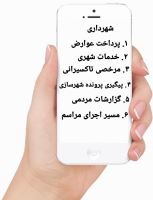 کدussd برای مشاغل