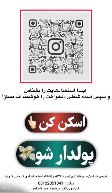 آکادمی دکتر مرضیه حق شناس