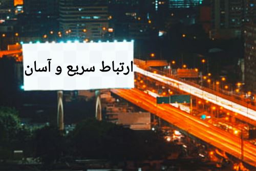 بهترین راه تبلیغ و حفظ مشتری همای فاتحان