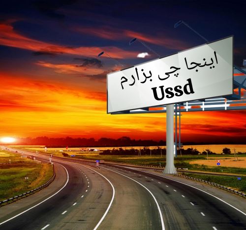 بهترین راه تبلیغ و حفظ مشتری همای فاتحان