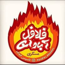 فلافل آبادان