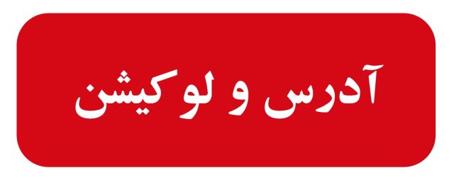 راسان اصفهان 