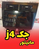 نصب مانیتور چانگان در رشت