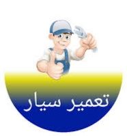 امداد خودرو پرند