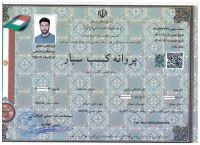 باربری و حمل اثاثیه رفـاه بار همدان