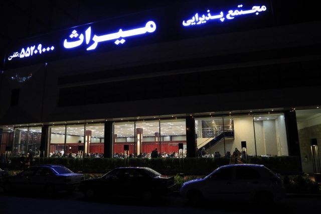 تالار میراث 