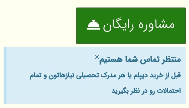 آموزش و پرورش منطقه یک تهران