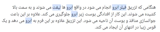 آموزشگاه آرایشگری زنانه در تهران